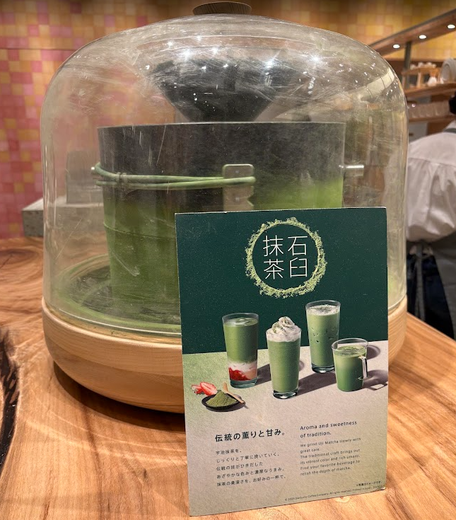 石臼抹茶フラペチーノ