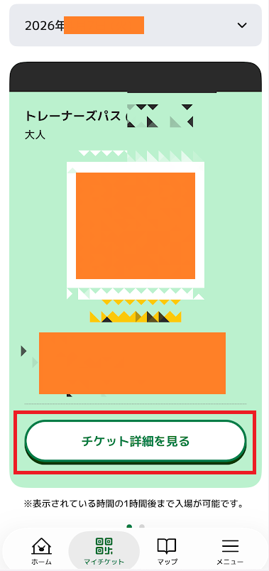 “View Ticket Details” Button Screen