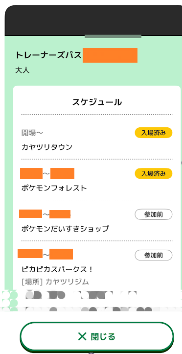 Ticket Details Screen