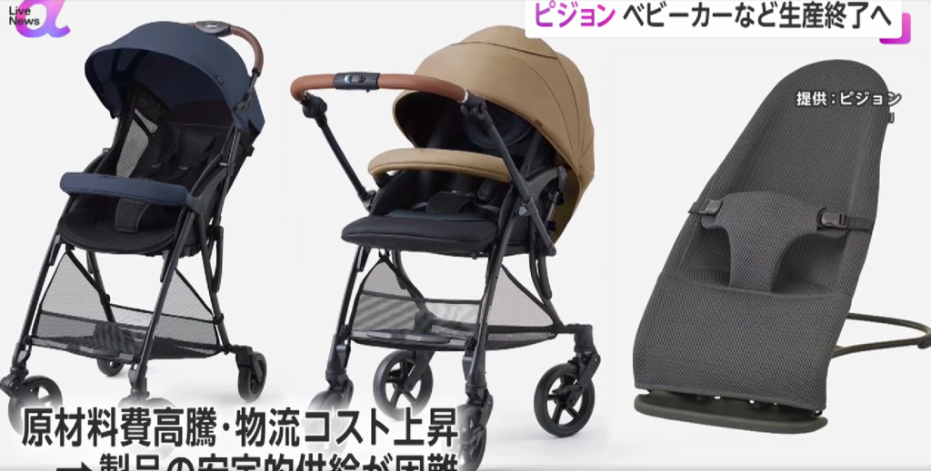 ピジョンのベビーカー