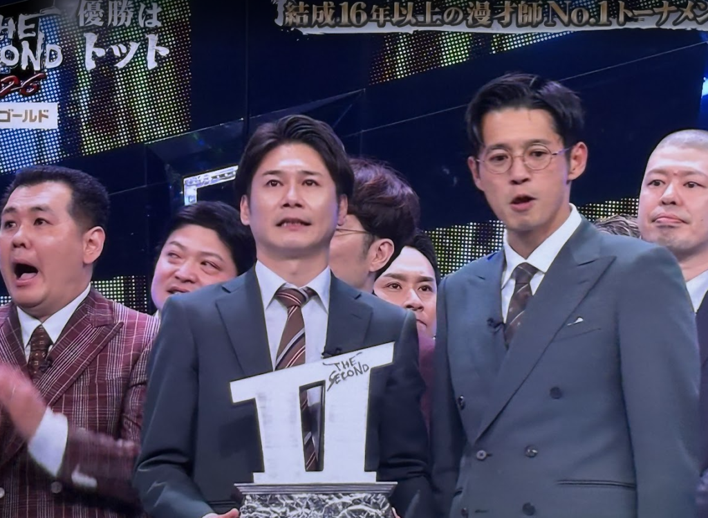 トット優勝の瞬間